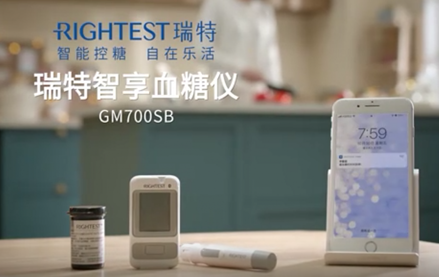 RIGHTEST华广瑞特GM700SB智享蓝牙血糖仪智能控糖自在乐活