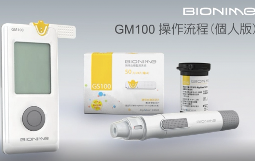 华广瑞特GM100个人版使用操作